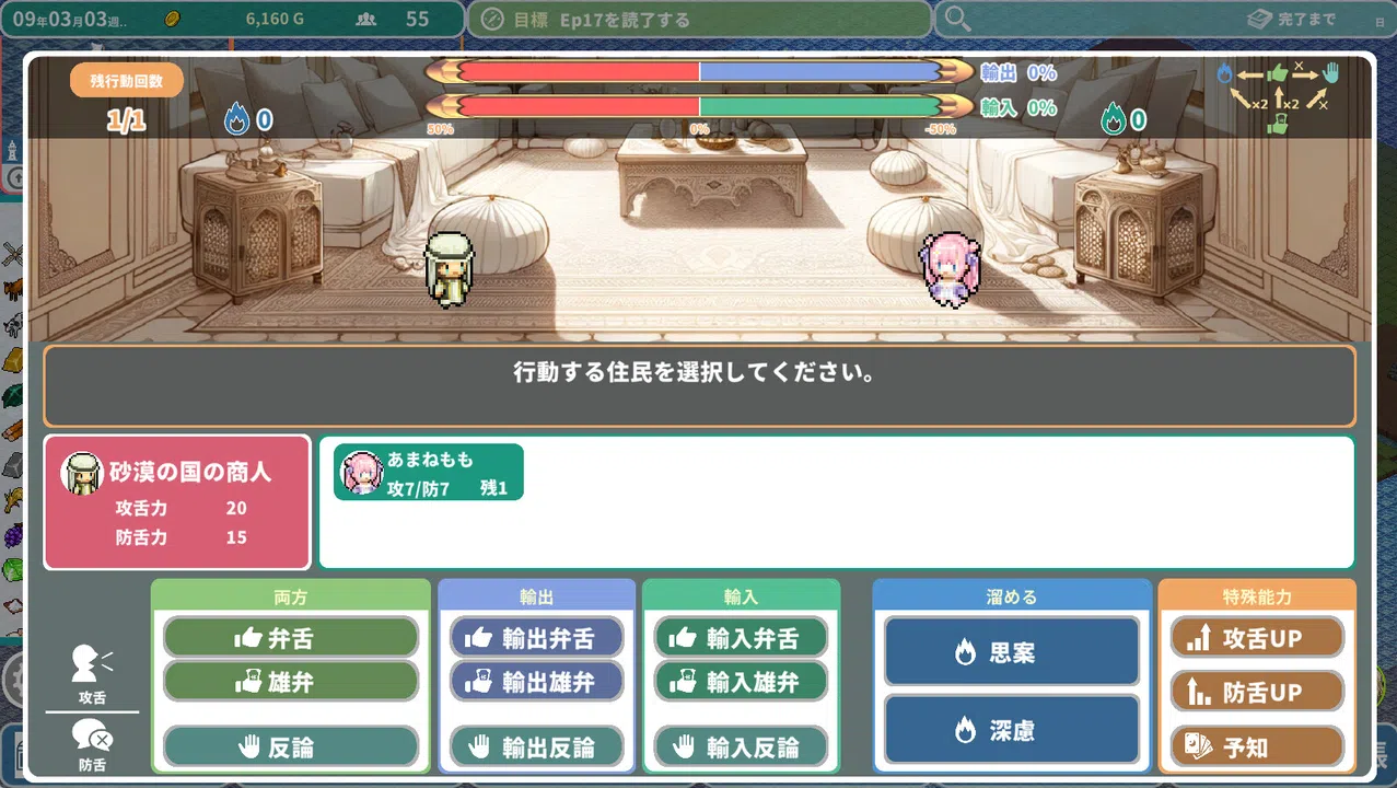 Rota's Nautical Chronicles of Trade - "Aname momo" Collaboration Commemorative Residentization DLC Screenshot 1