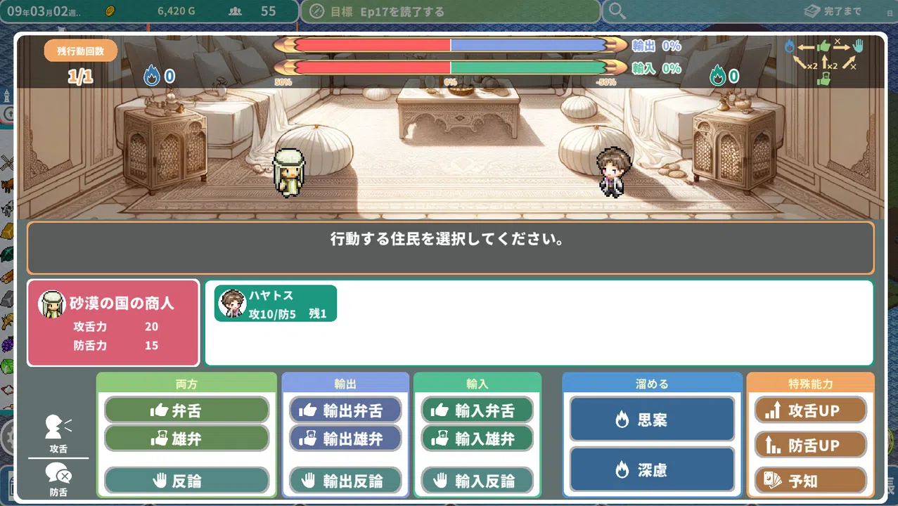 Rota's Nautical Chronicles of Trade - "Hayato's Ambition" Collaboration Commemorative Residentization DLC Screenshot 1