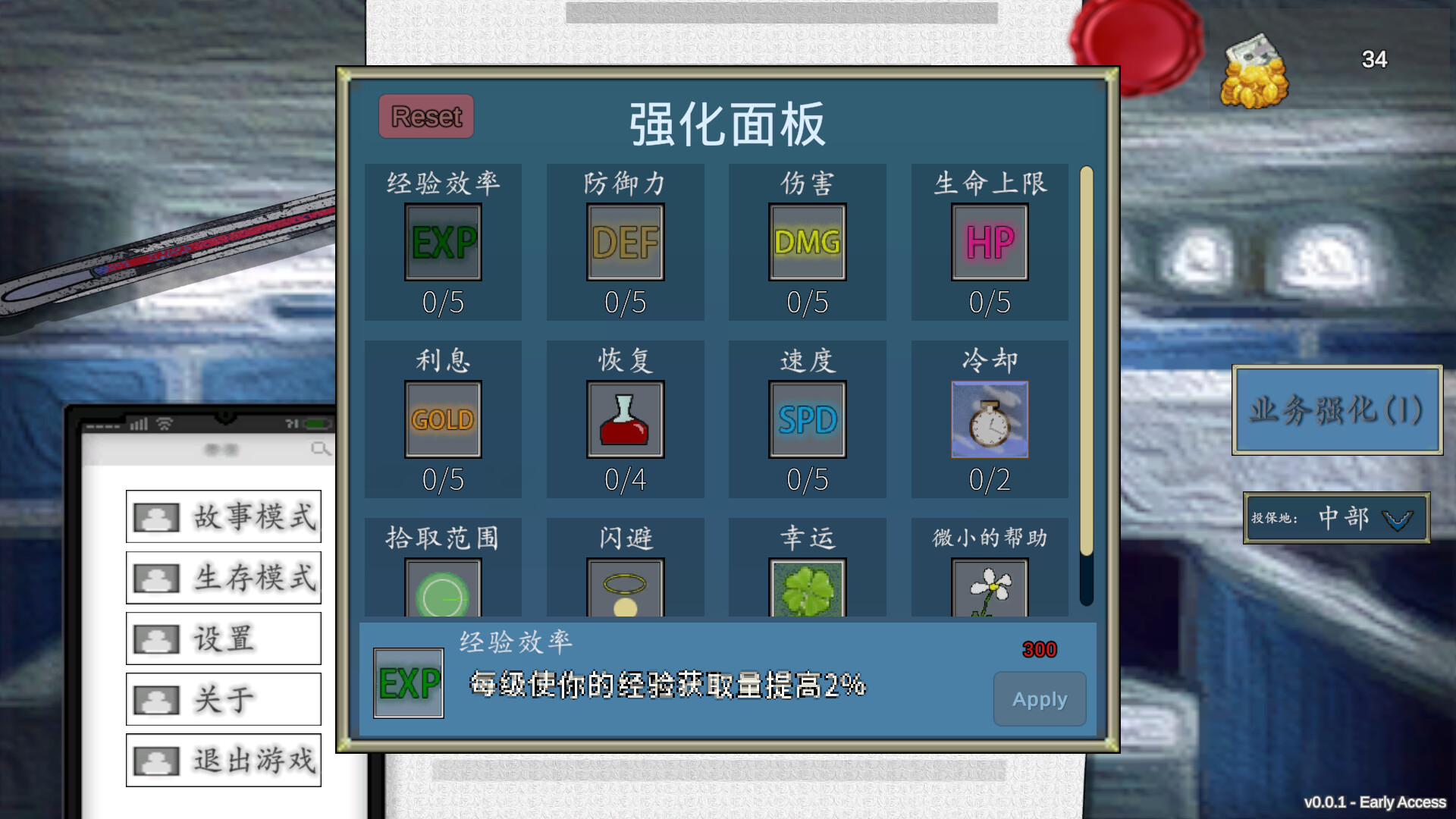 LaborSurviveManual Screenshot 5