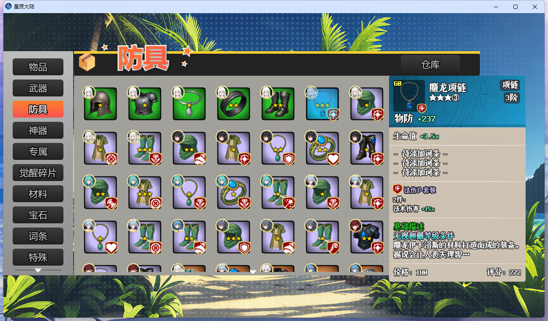 WARPATH OF THE UNIVERSE Screenshot 6