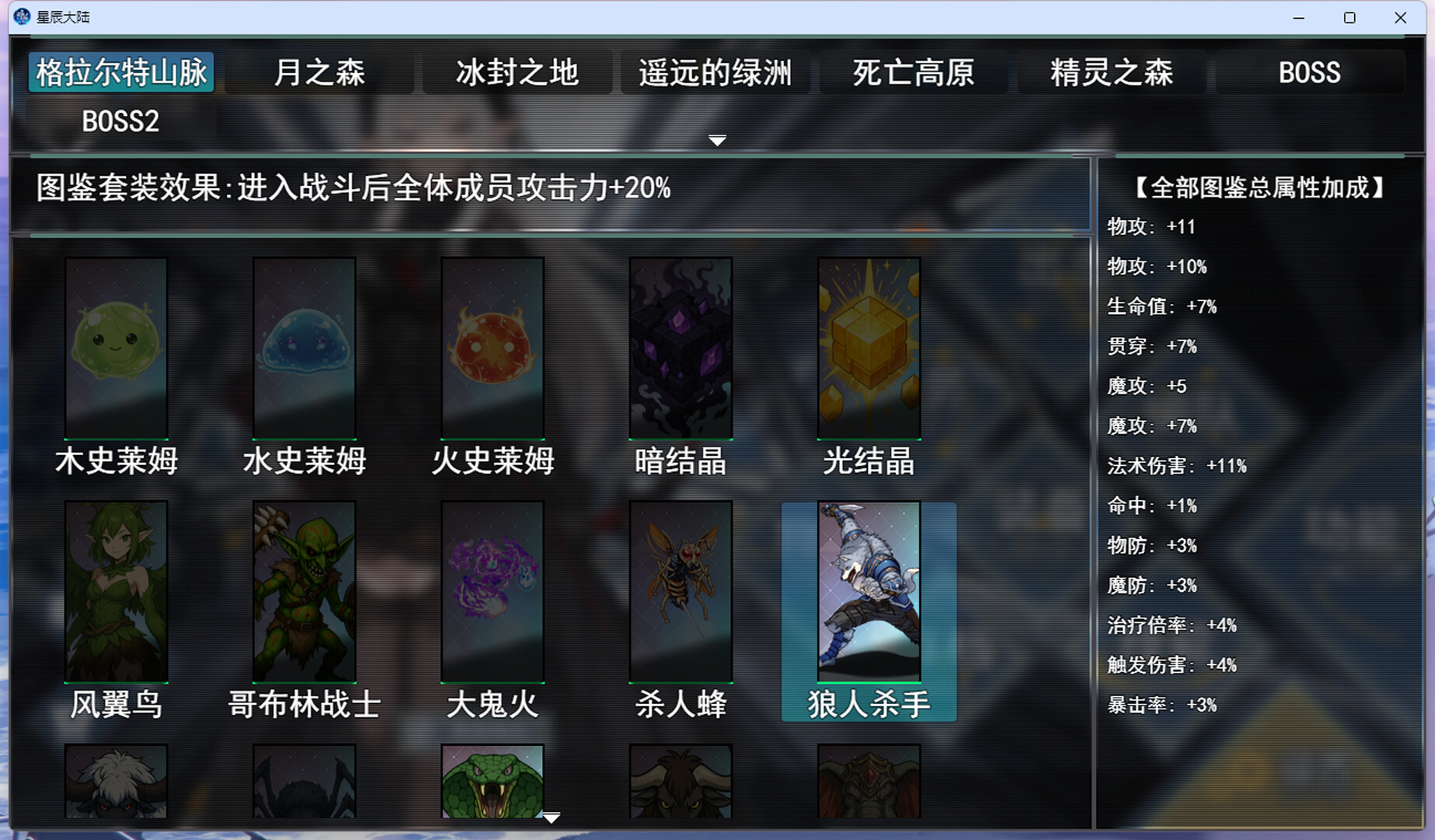 WARPATH OF THE UNIVERSE Screenshot 3