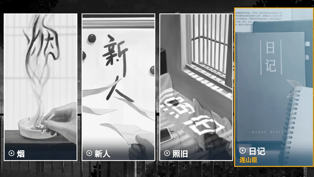speak of my sin Screenshot 0