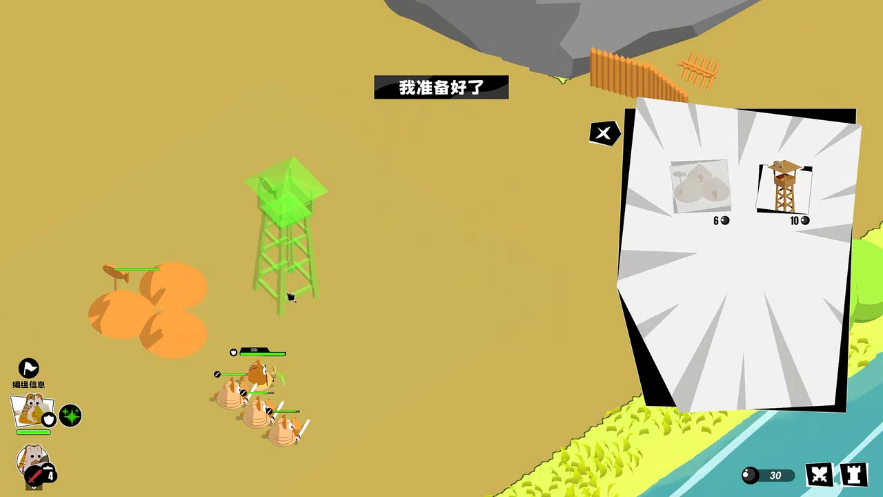 Brave Meow World Screenshot 3