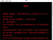 阴桃花 - if篇 Screenshot 0