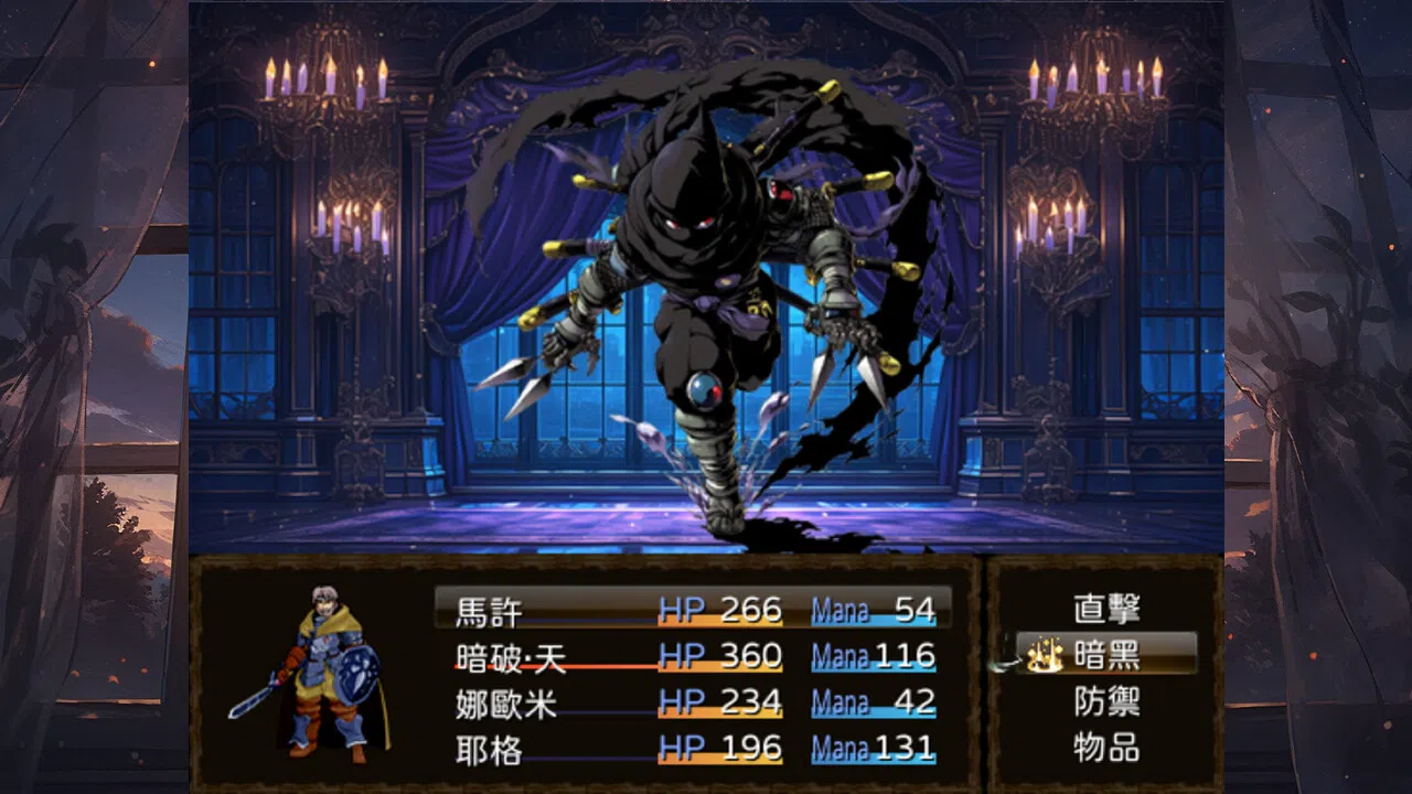 迪菲大陸戰記 III Screenshot 4