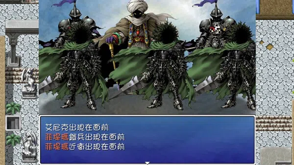 迪菲大陸戰記 III Screenshot 18