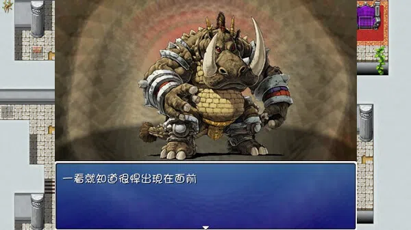 迪菲大陸戰記 III Screenshot 16