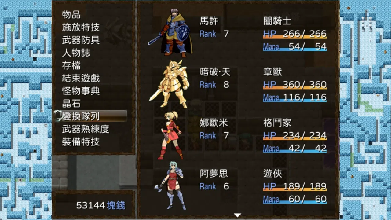 迪菲大陸戰記 III Screenshot 3