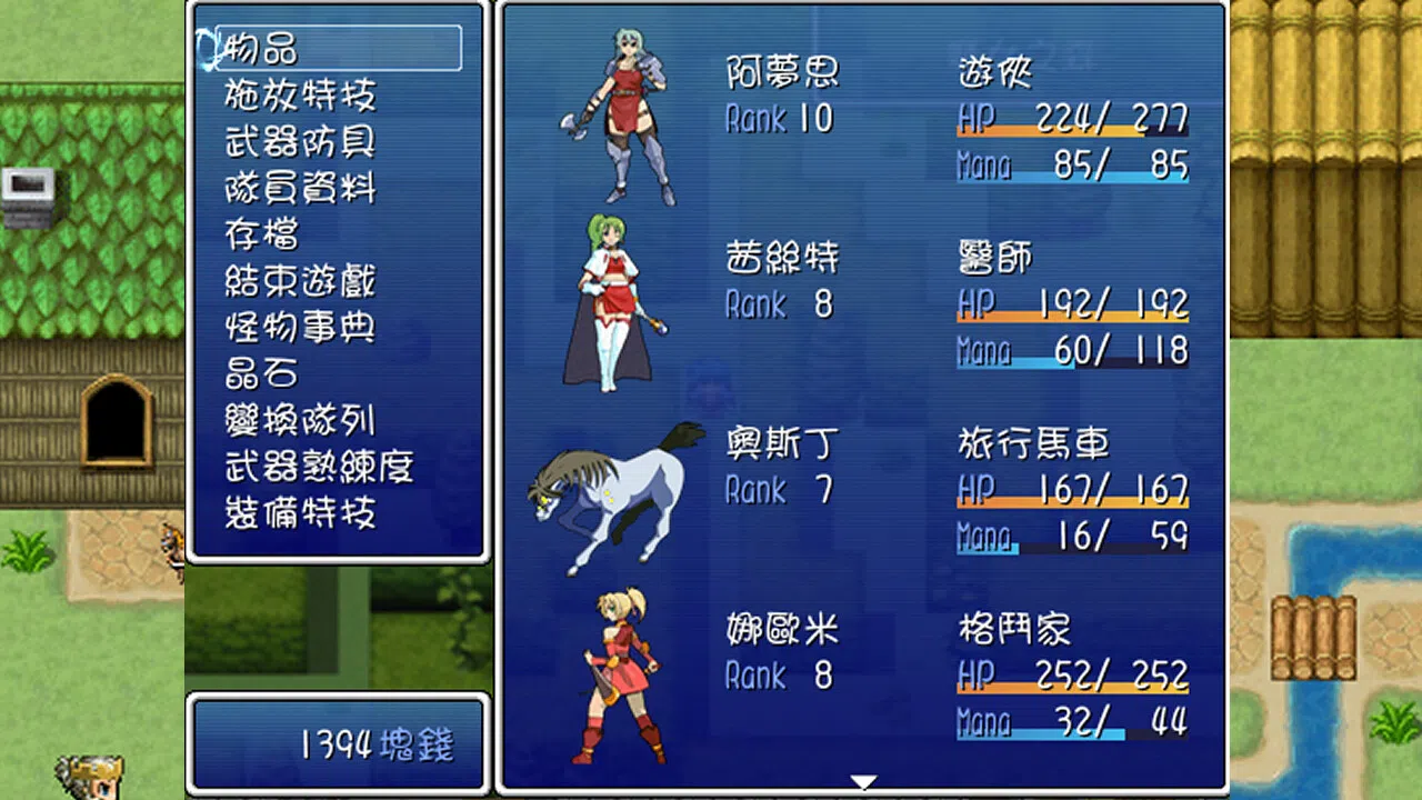 迪菲大陸戰記 III Screenshot 11
