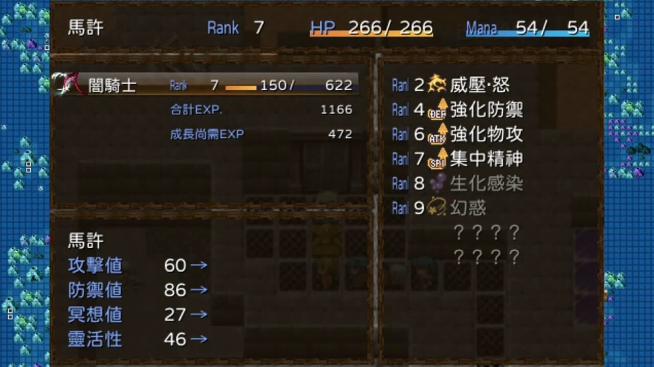 迪菲大陸戰記 III Screenshot 7