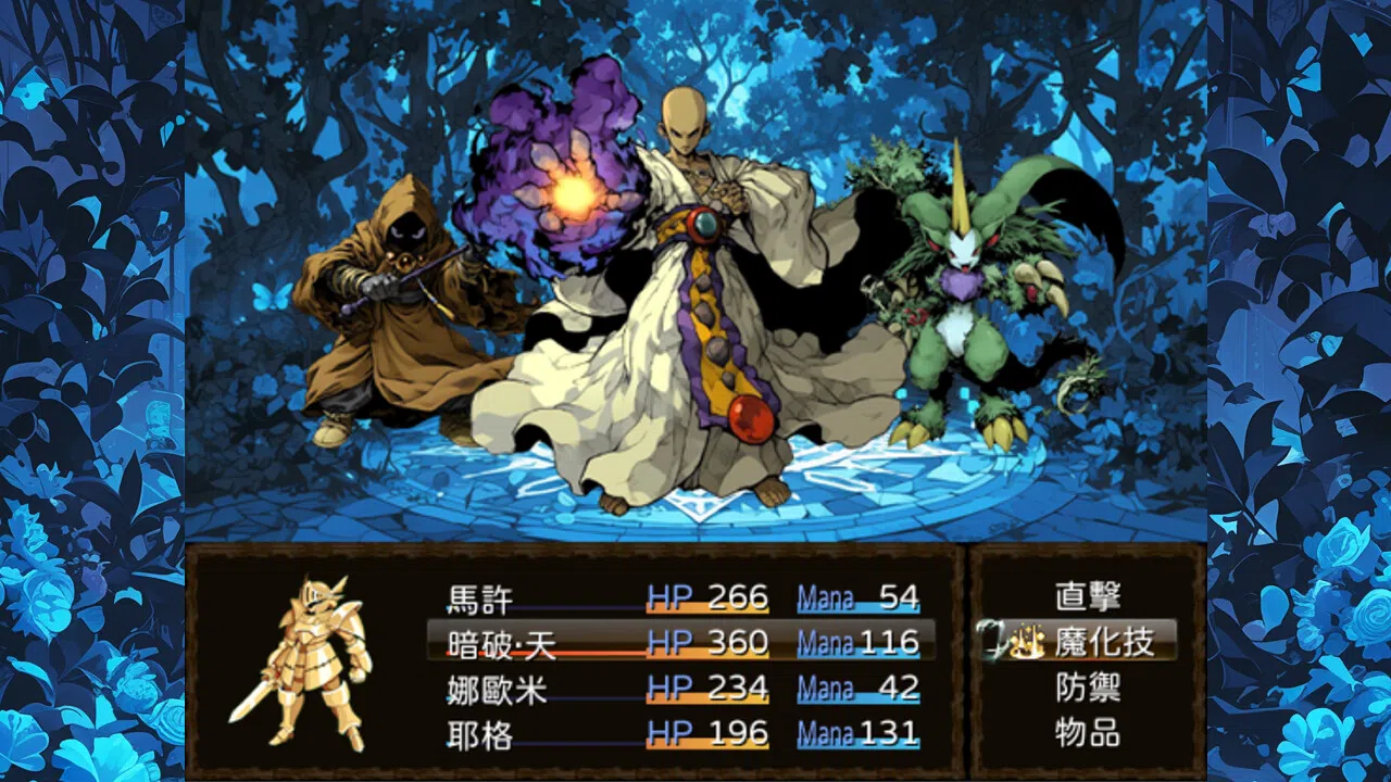 迪菲大陸戰記 III Screenshot 1