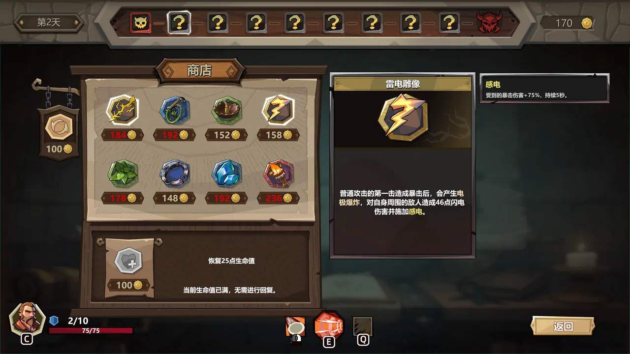 Traveler Arena Screenshot 5