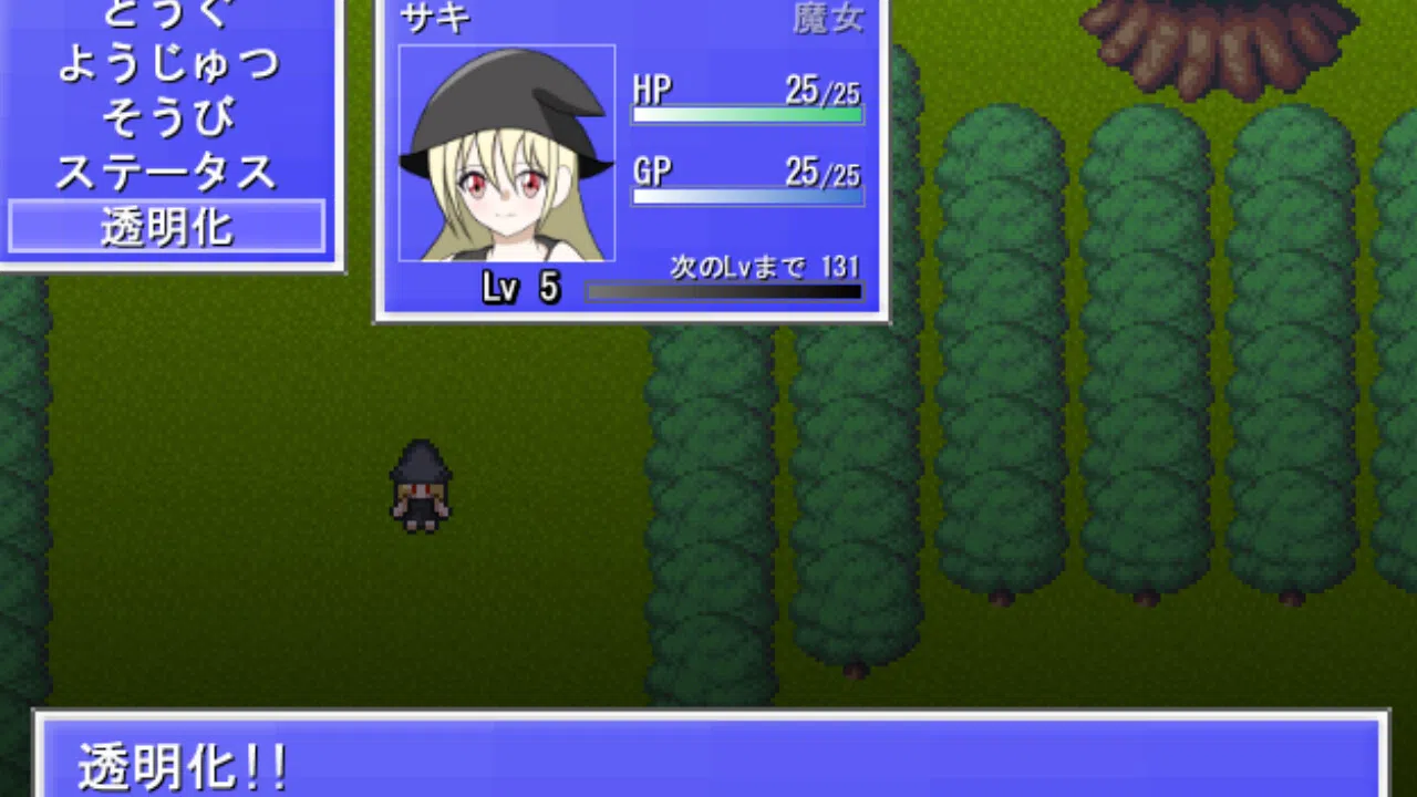 ゴーストパーティー　眠り姫 Screenshot 5