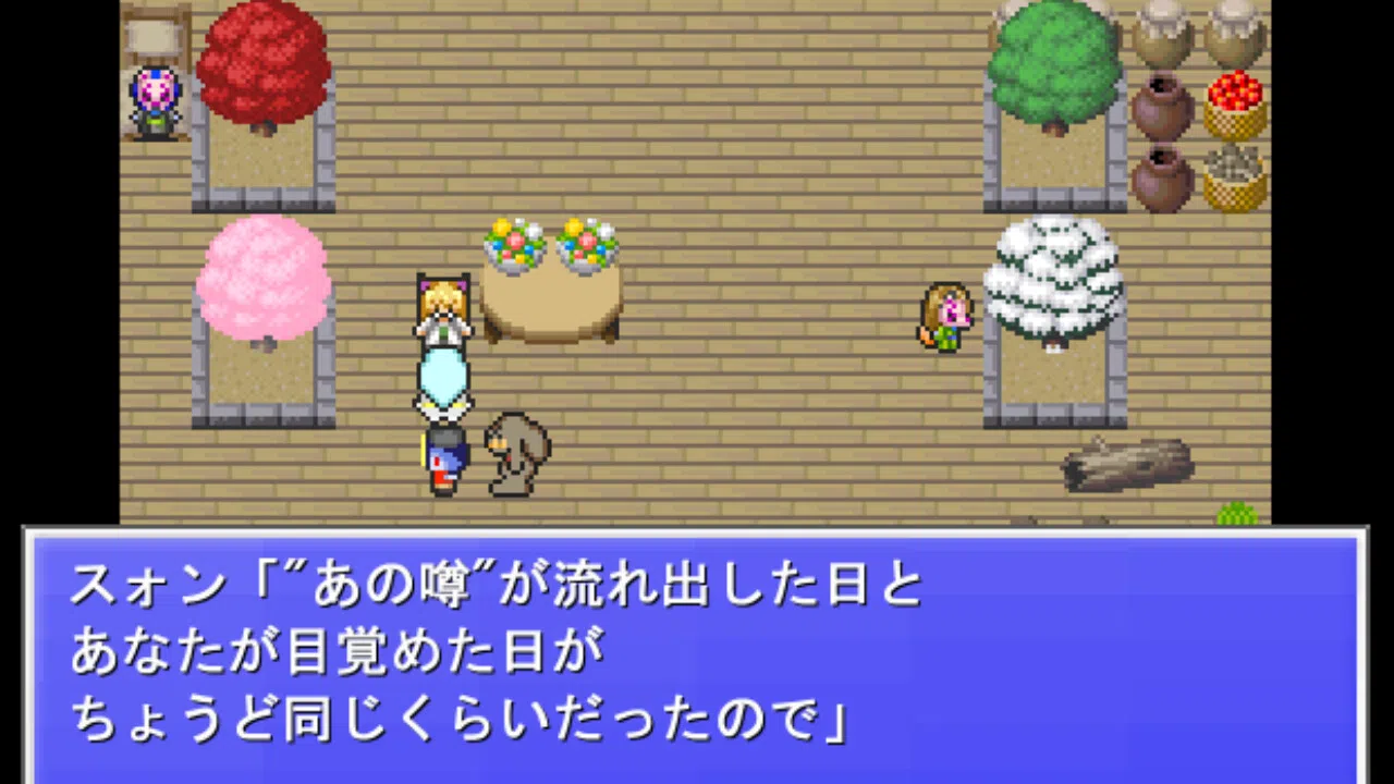 ゴーストパーティー　眠り姫 Screenshot 6
