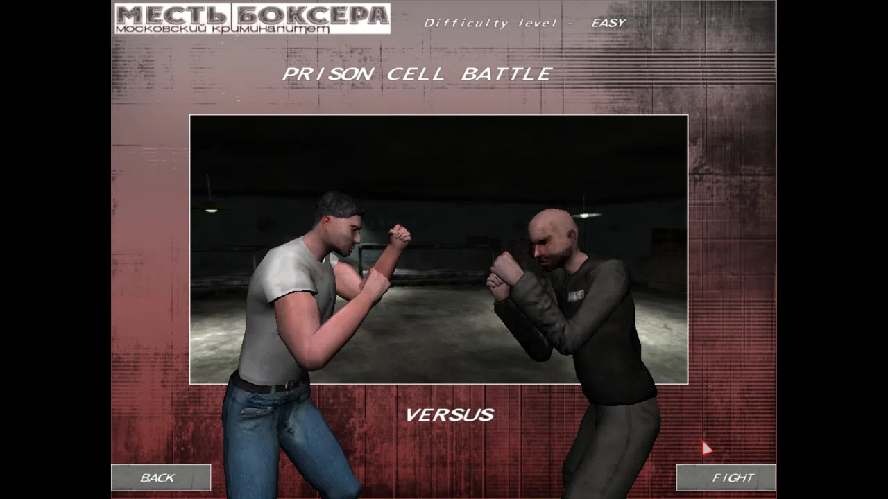Revenge of the Boxer: Moscow Criminality Screenshot 2