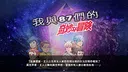 救贖的奧米伽 Screenshot 2