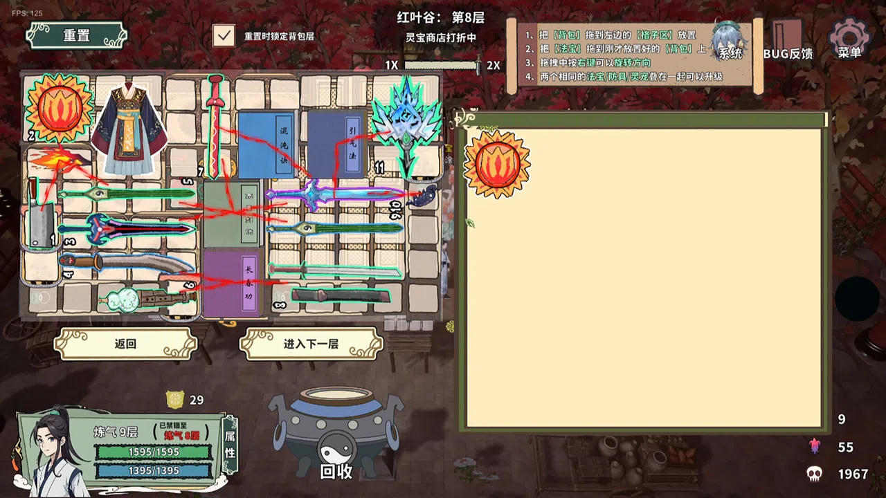 Backpack Immortal Tale Screenshot 1