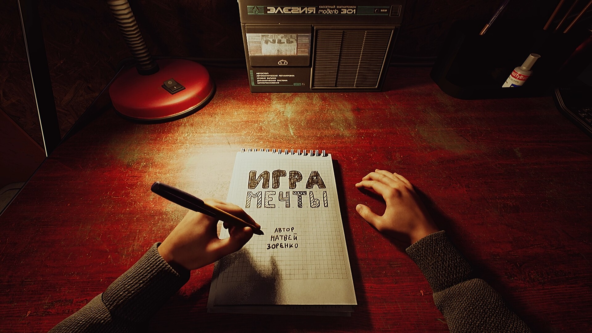 I Have No Change Screenshot 4