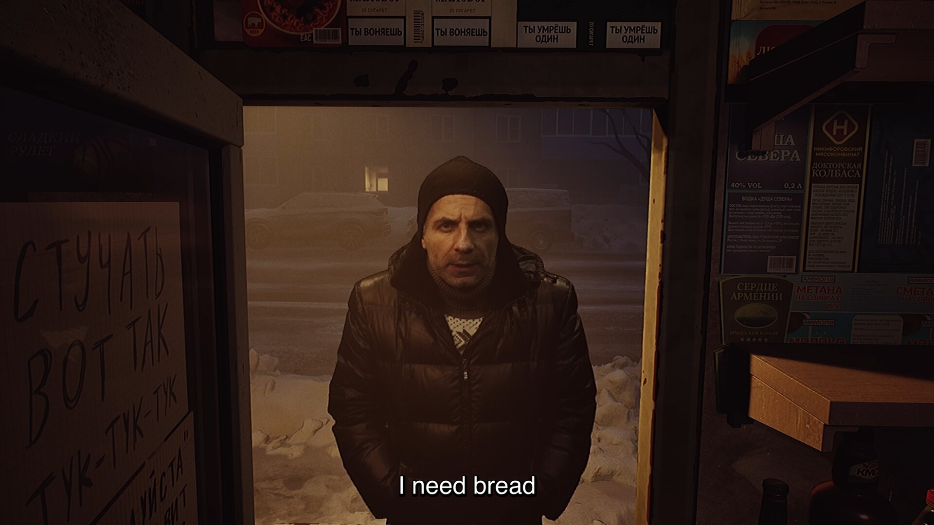 I Have No Change Screenshot 2