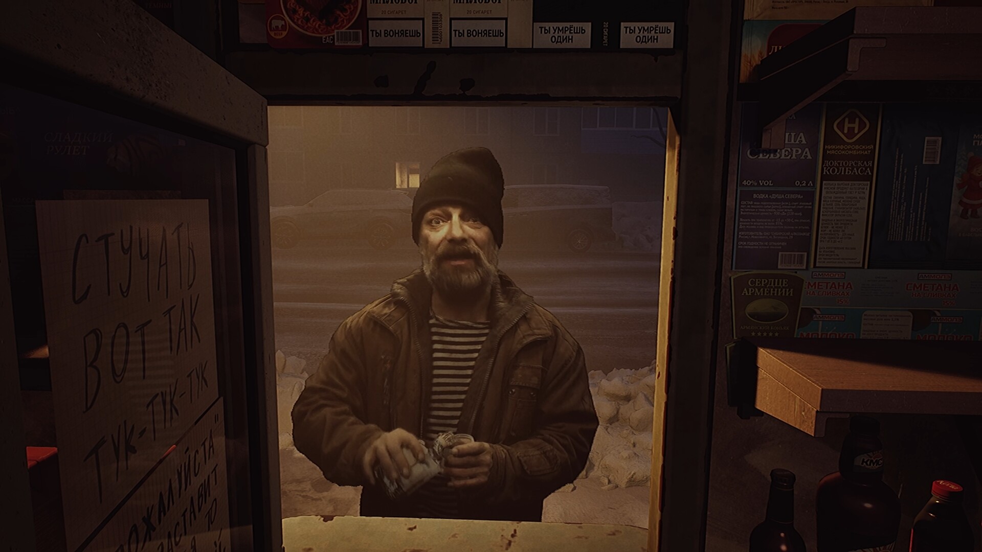 I Have No Change Screenshot 9