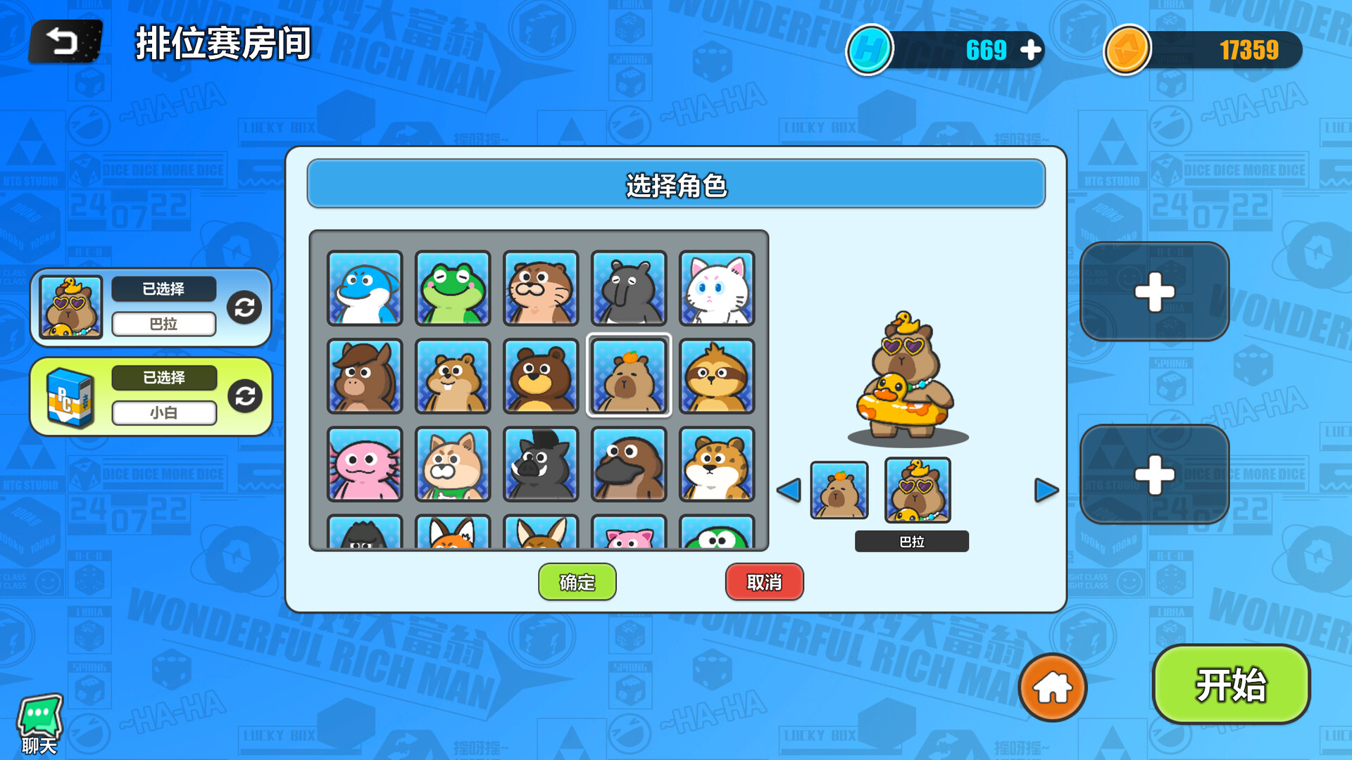 奇妙大富翁(Wonderful Richman) Screenshot 0