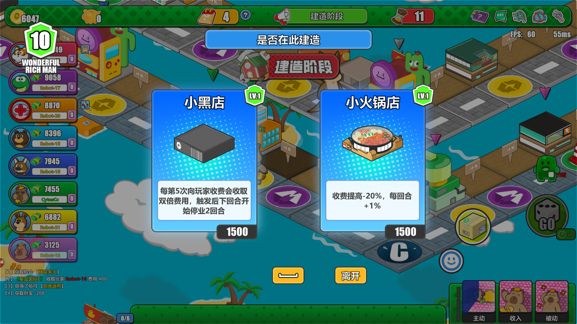 奇妙大富翁(Wonderful Richman) Screenshot 1