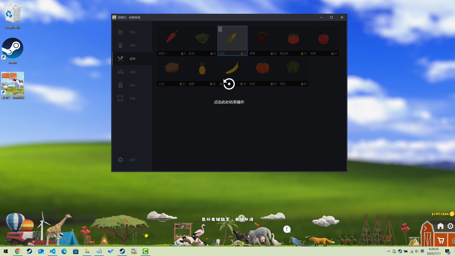 Desktop Pasture Screenshot 2