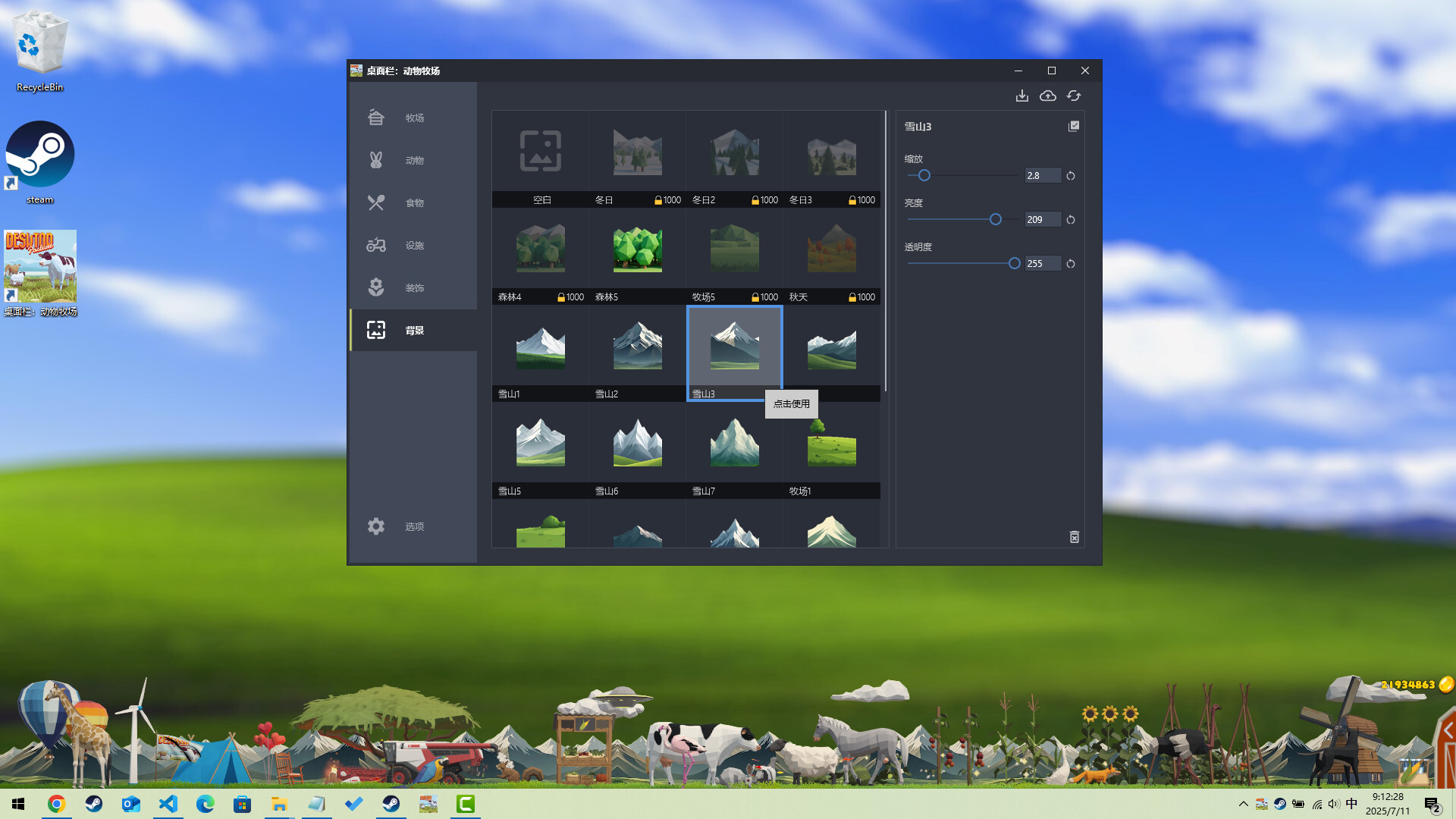 Desktop Pasture Screenshot 8