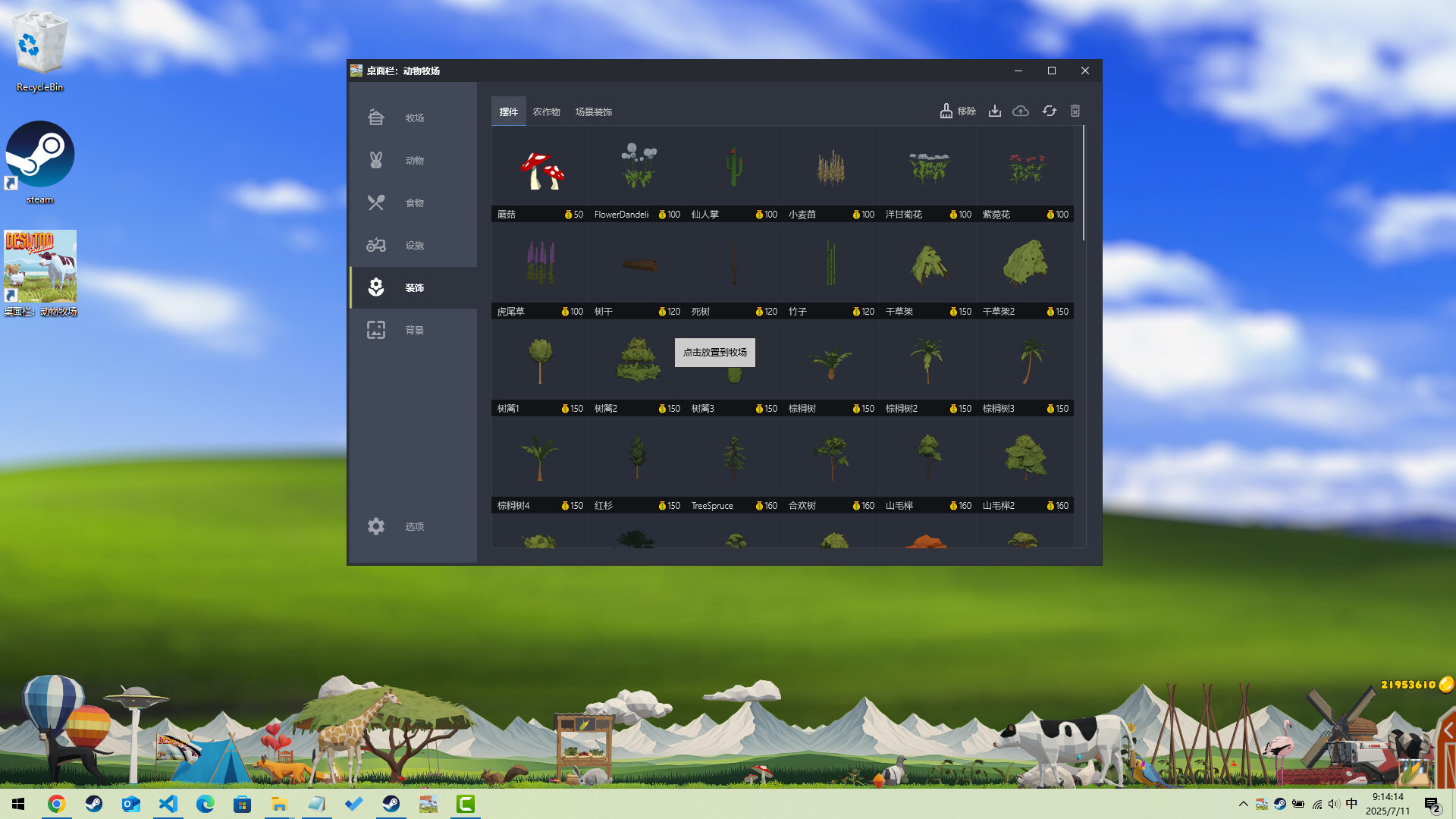 Desktop Pasture Screenshot 4