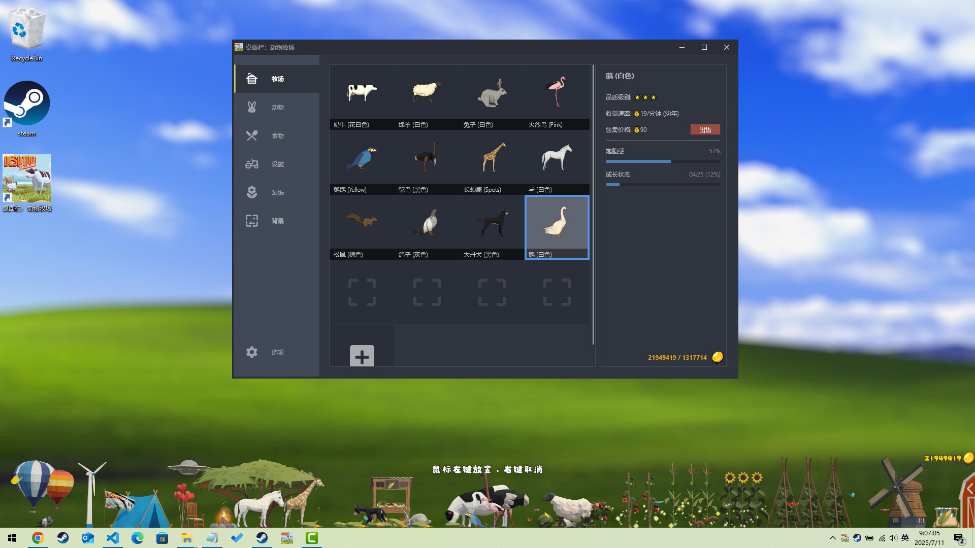 Desktop Pasture Screenshot 9