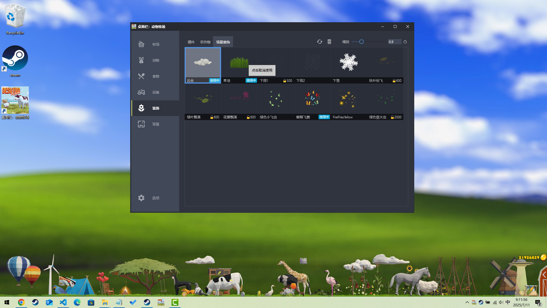 Desktop Pasture Screenshot 5