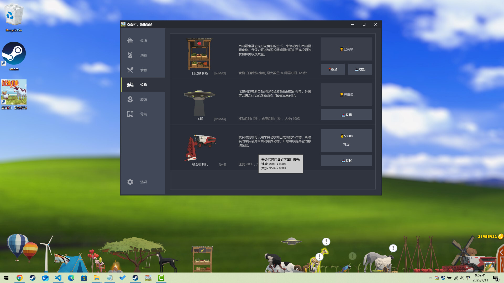 Desktop Pasture Screenshot 3