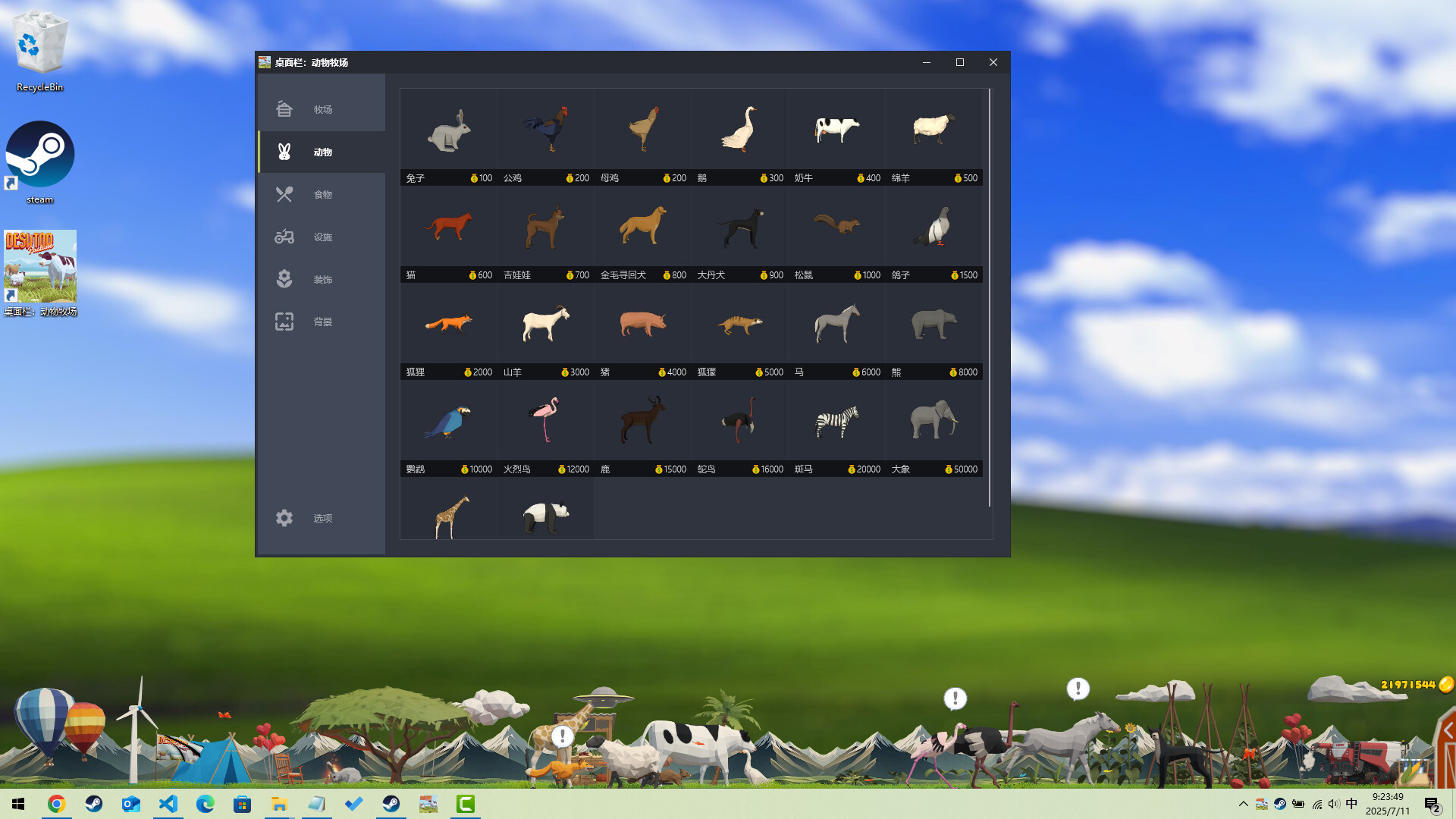 Desktop Pasture Screenshot 1