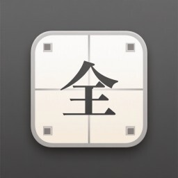下一个结局? icon