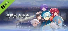 救贖的奧米伽 Demo