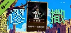 MiuSa Demo