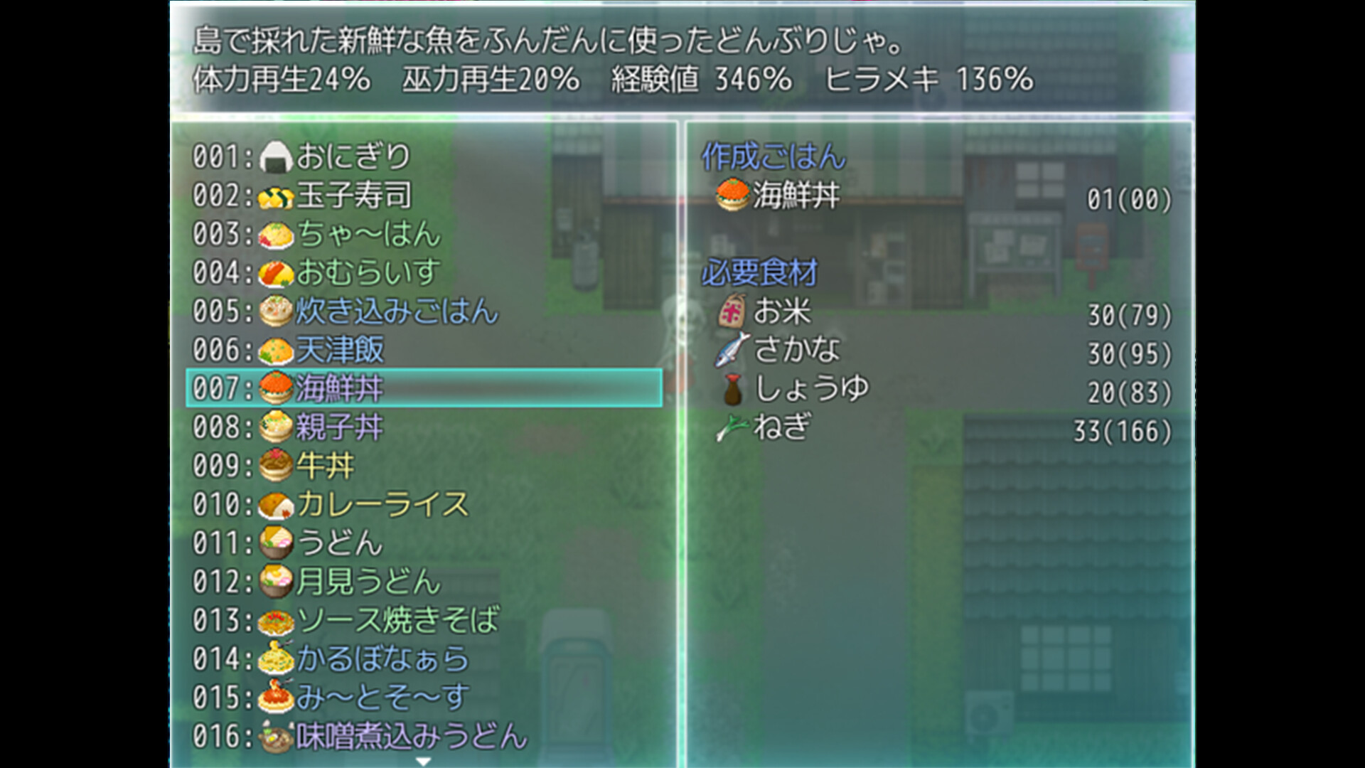 TAIMA MIKO Screenshot 5