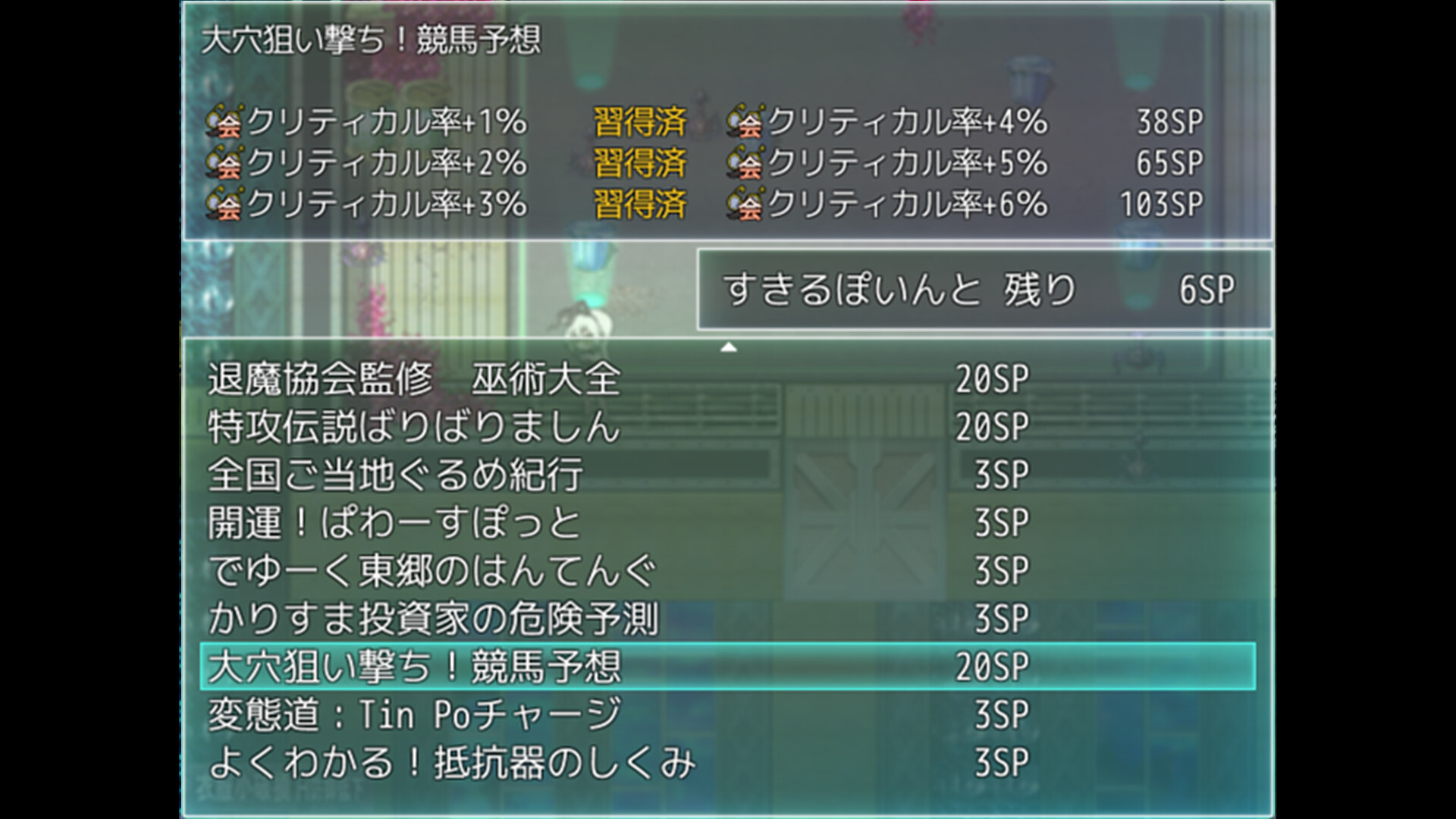 TAIMA MIKO Screenshot 6