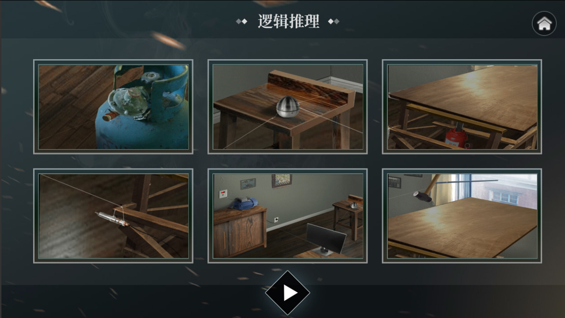 审判者 Screenshot 3