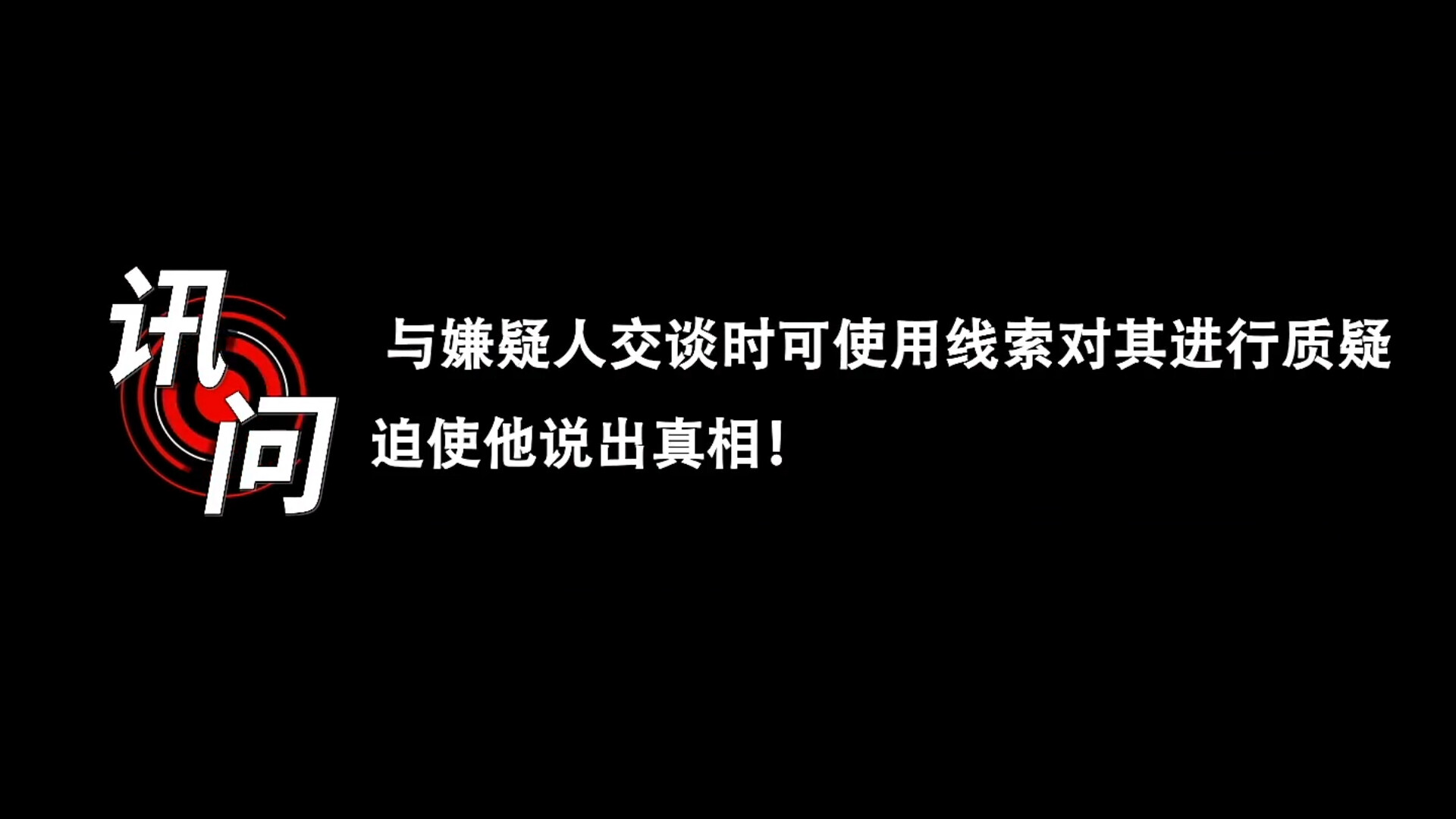 审判者 Screenshot 5