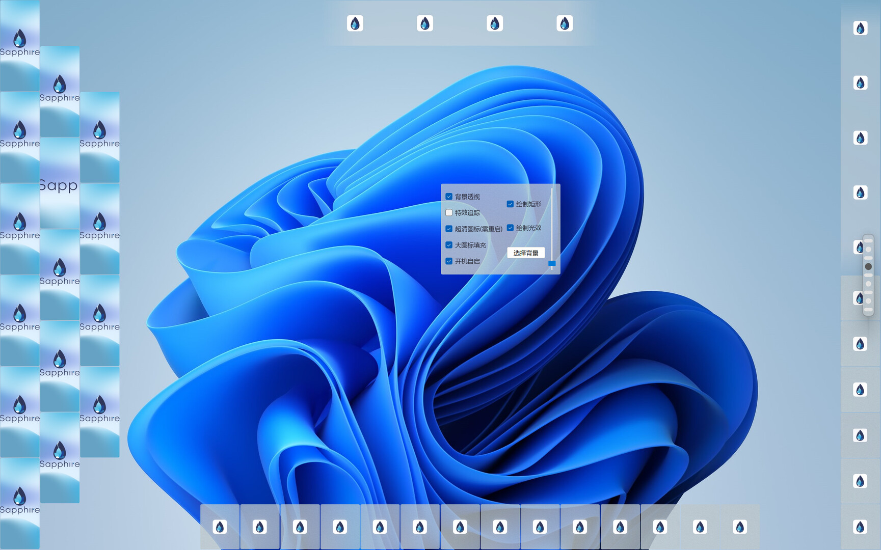 Sapphire Screenshot 1