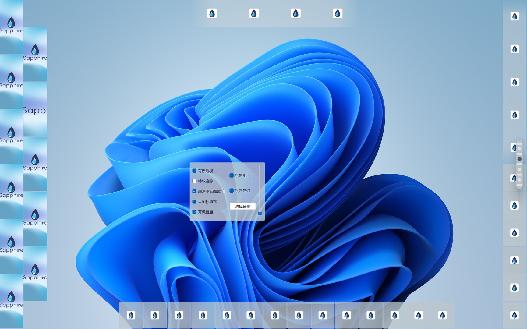 Sapphire Screenshot 5