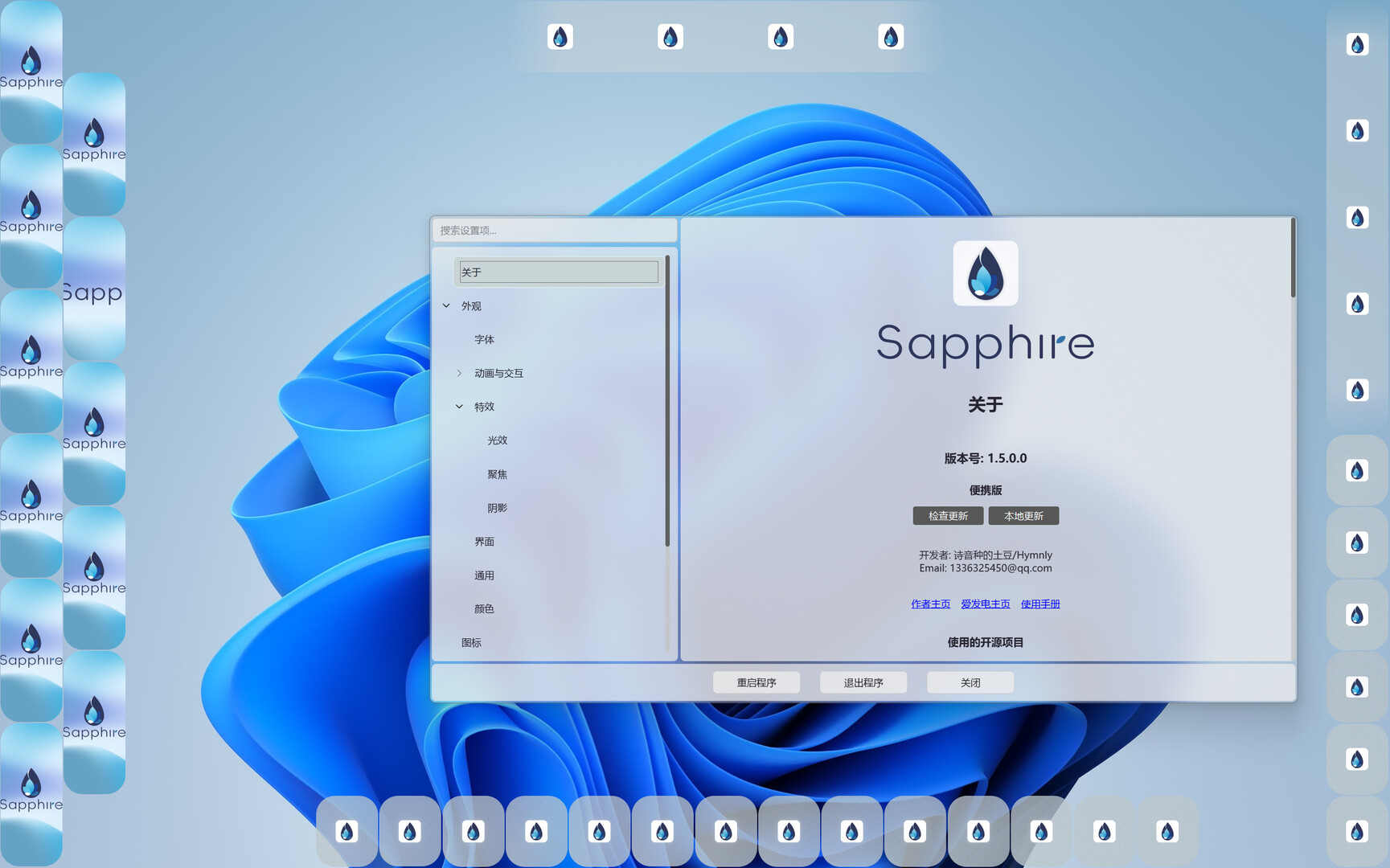 Sapphire Screenshot 2