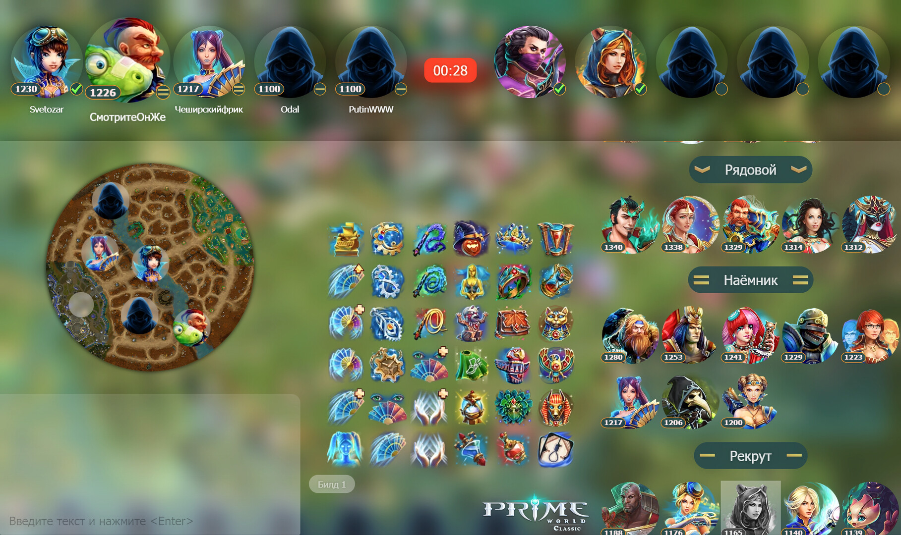 Prime World: Classic Screenshot 5