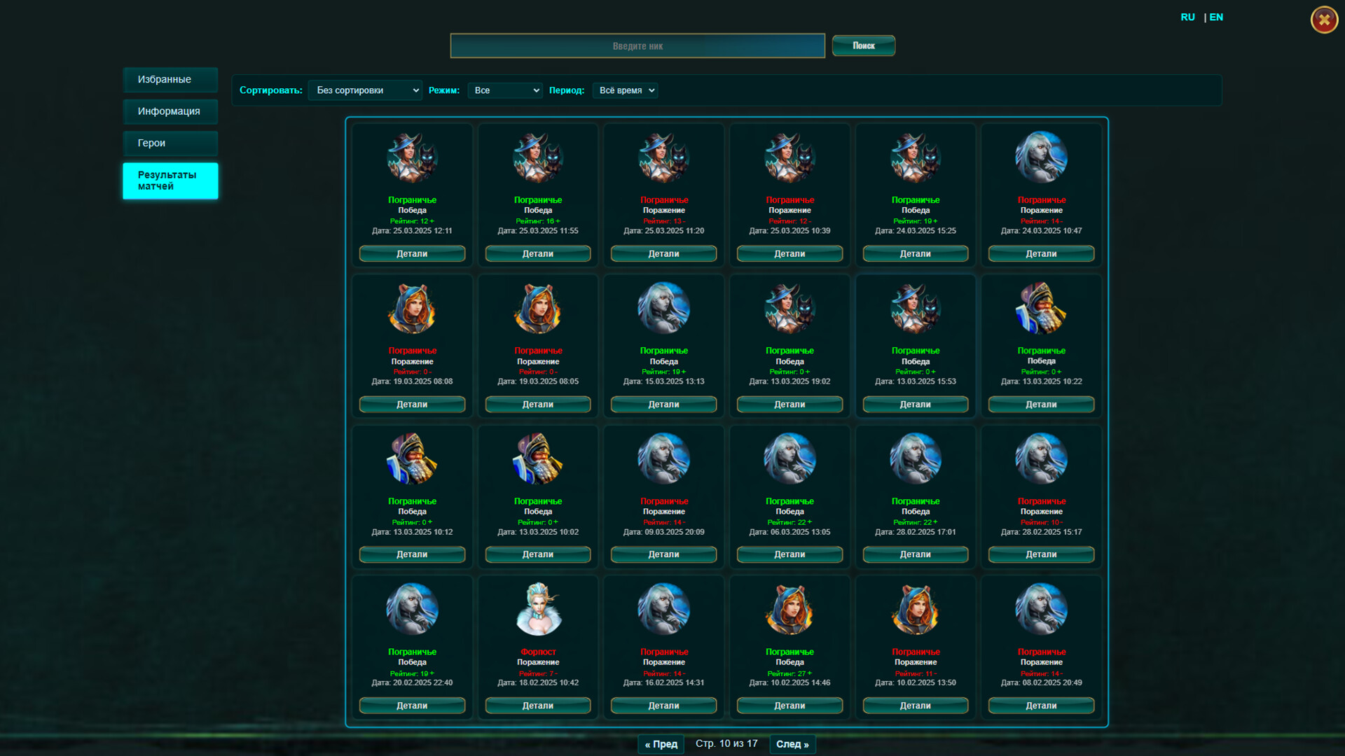 Prime World: Classic Screenshot 3