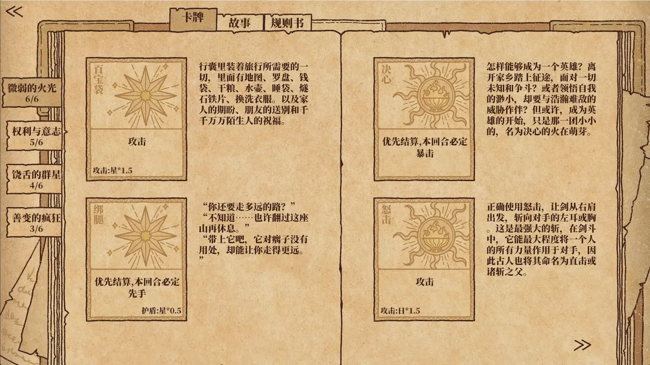 Card Saga : The Light Chronicle Screenshot 1