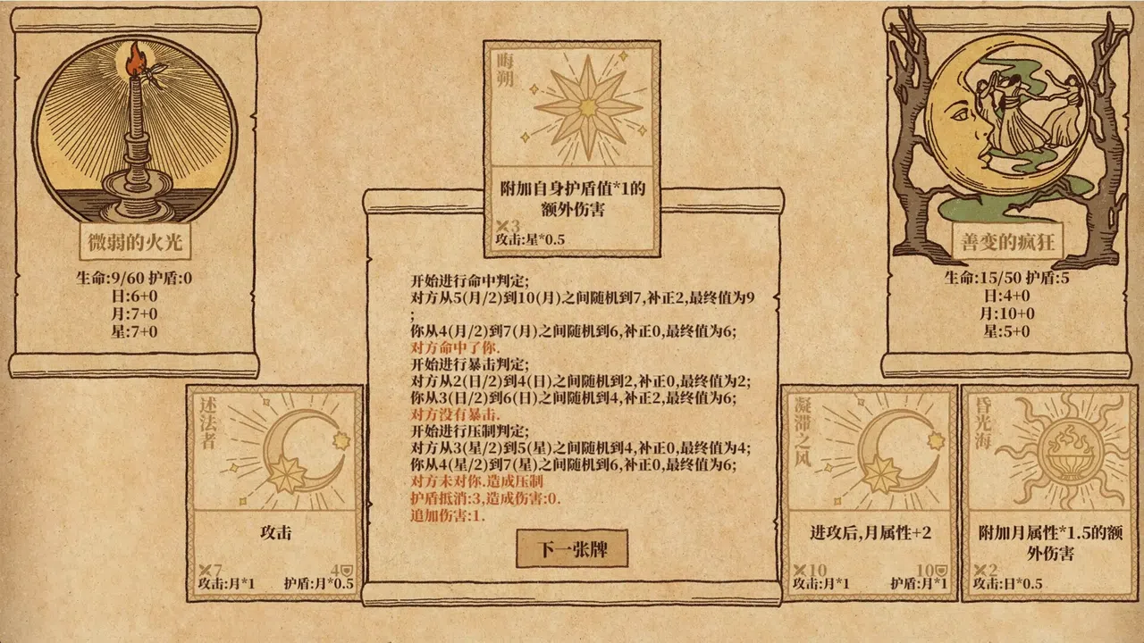 Card Saga : The Light Chronicle Screenshot 3
