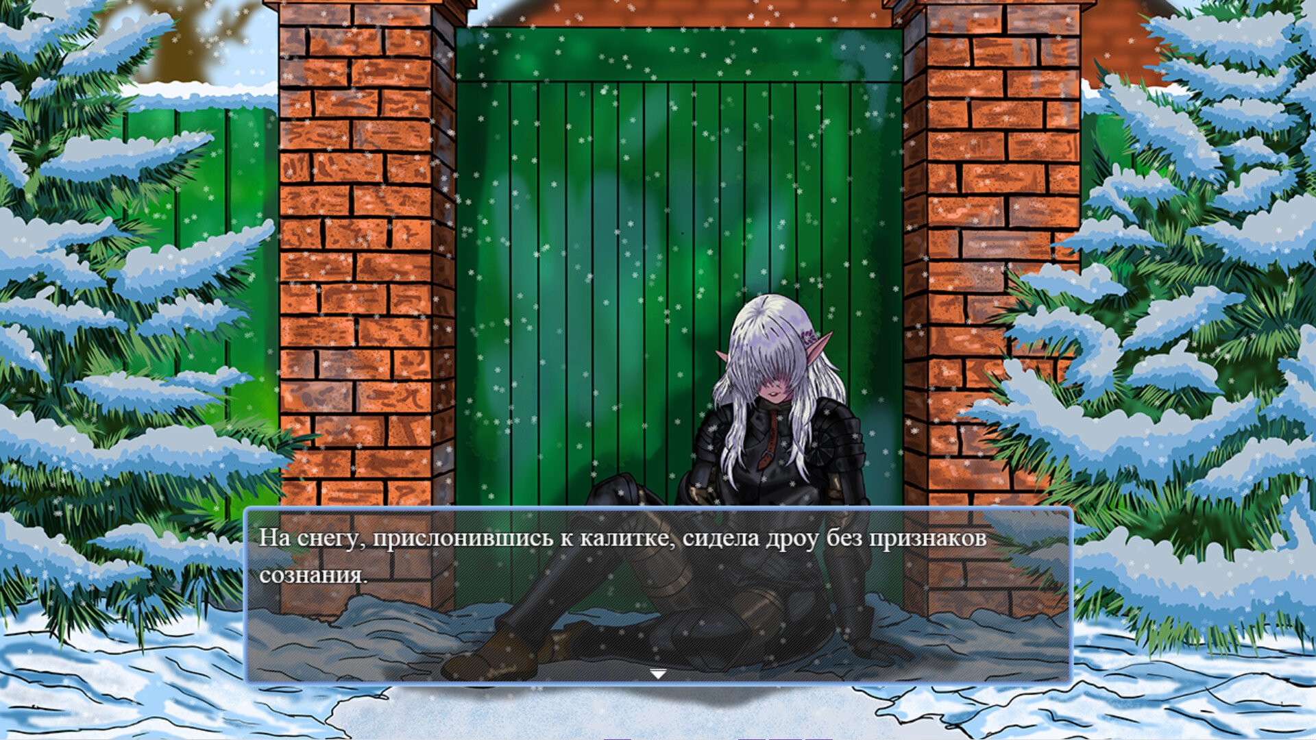 Предновогодняя сказка Screenshot 1