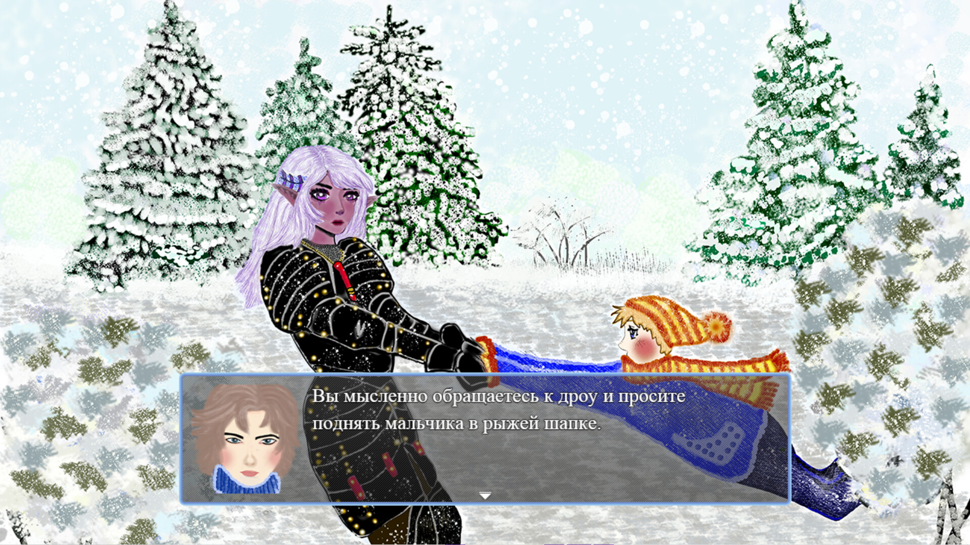 Предновогодняя сказка Screenshot 3