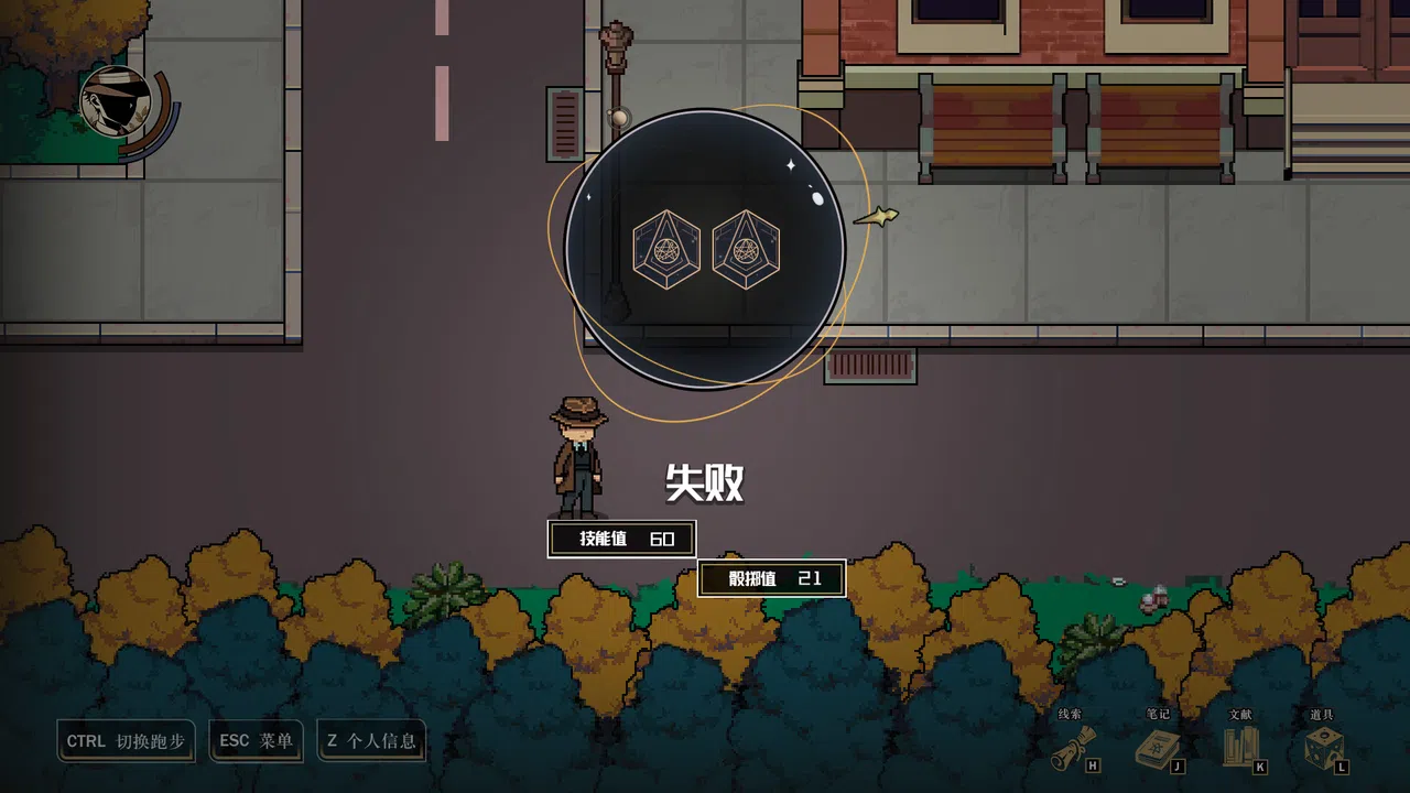 诡异迷域 Screenshot 4